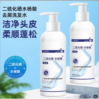 去屑洗髮精 二硫化硒洗髮精 去屑 洗髮露 清爽控油 毛躁滋潤 洗髮水 洗髮精 二硫化硒洗髮水
