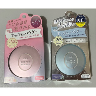 現貨_正品_ club 素顏美肌蜜粉餅 美白 保濕 （新包裝）