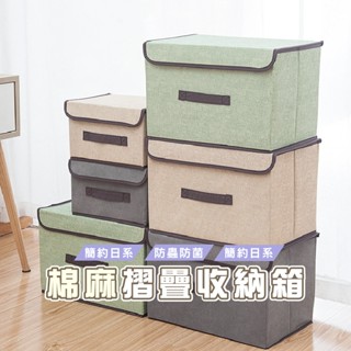 臺灣現貨 B309 棉麻摺疊收納箱 衣物整理箱 收納籃 玩具箱 貼身衣物玩具置物櫃 北歐風WENJIE