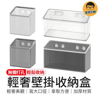 無需打孔 輕奢壁掛收納盒 壁掛收納盒 洗臉巾收納盒 收納盒 壁掛收納 浴室收納 化妝品收納盒 置物盒 免打孔收納盒