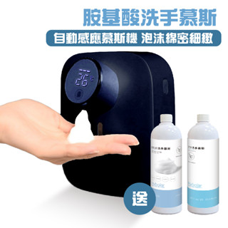 Hybolar 洗手慕斯 1000ml 自動給皂機 洗手液 給皂機 感應洗手機 洗手乳 洗手機 給皂機壁掛 自動洗手機
