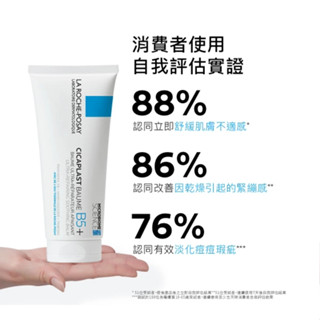 理膚寶水 B5全面修復霜 40ml/100ml(原廠公司貨 可集點)萬用膏(升級版)