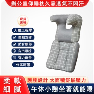 【QPERIOD巧可】辦公室透氣護頸枕 頸椎支撐U型頭枕 汽車頭枕 護頸枕 車用靠墊 靠枕 頭枕 現貨