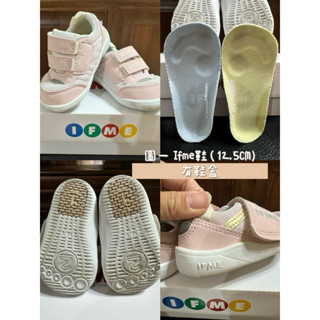賣Ifme、moonstar、Combi 、Attipas童鞋（尺寸12.5-13.5cm)