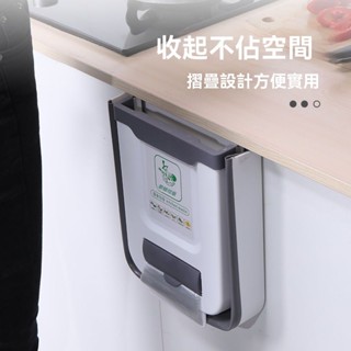 臺灣出貨 免打孔 廚房摺疊垃圾桶 掛架 垃圾袋掛架 廚房垃圾架 垃圾筒掛架 懸空式垃圾架家用大號壁掛式櫥櫃門壁掛拉圾桶可