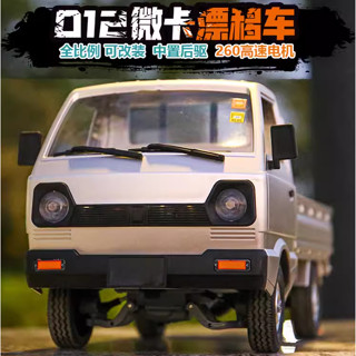 ✿AREA.TOY✿頑皮龍 WPL D12 D14 D22 D32 全比例 鈴木 遙控車 小貨卡 發財車 貨車 親子玩具