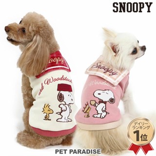 【PET PARADISE】史奴比寵物海軍領上衣/2色 (3S/DSS/SS)｜SNOOPY 2023新款 寵物精品 秋