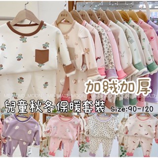 全館臺灣現貨🧜‍♀️110-160碼兒童秋冬暖睡衣加絨加厚居家套裝櫻花絨MERMAID MOON