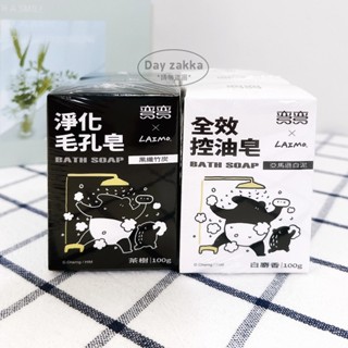 臺灣製 全新公司貨 現貨 美琪 彎彎 x LAIMO聯名款 全效控油皂 淨化毛孔皂 彎彎香皂 美琪香皂 控油 香皂