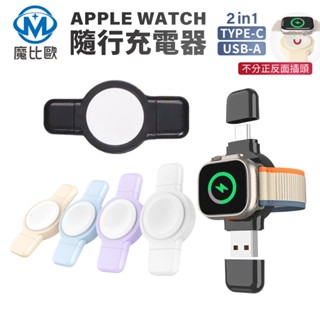 PhotoFast SPIN Charge 磁吸雙頭無線充電器 Apple Watch 手錶 Type-C USB-A