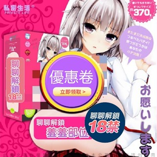 私密生活 模擬私處入口動漫系5D名器 補習生 動漫名器 自慰器 情趣精品 飛機杯 男用情趣