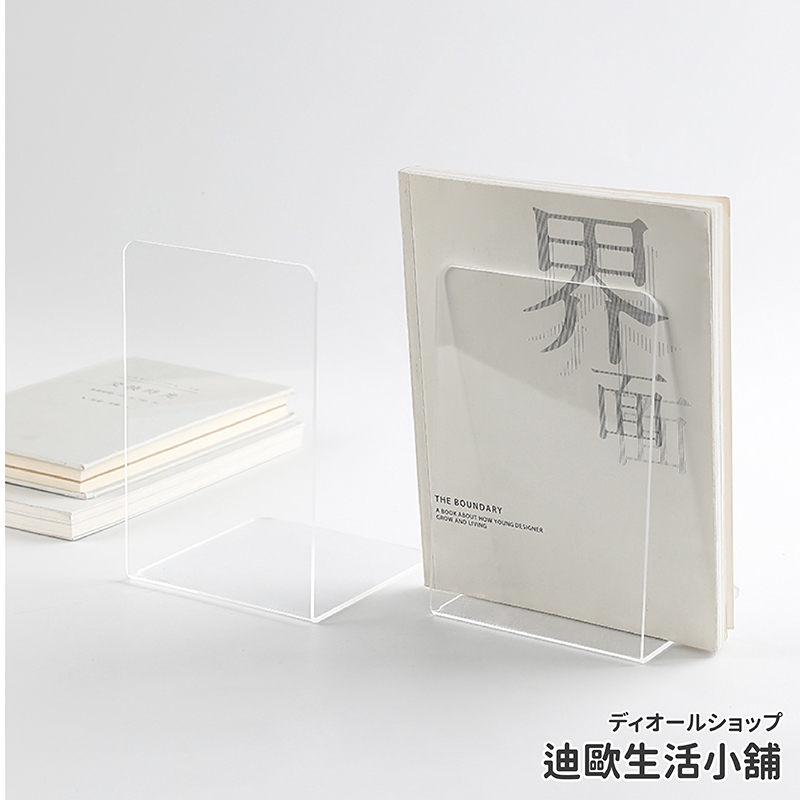 【台灣出貨】透明書架 桌上收納 書擋 L型書架 書本收納 書架桌上收納 書檔 書立 書擋架 L書架 書桌書架 L型書擋