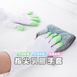 臺灣現貨 B804 手套 PVC手套 洗碗手套 乳膠手套 防油 防水手套 洗碗 清潔手套 廚房手套 衛浴手套 家務清潔