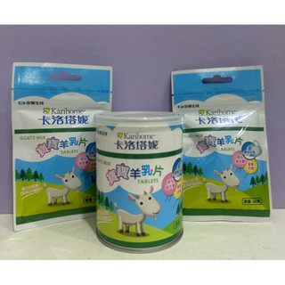 卡洛塔妮原味營養乳片（羊乳片）