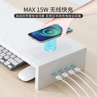 桌上置物架 電腦架無線充電usb電腦顯示器增高架辦公桌面鍵盤收納臺式置物宿舍支架螢幕架 螢幕增高架#aaron4401