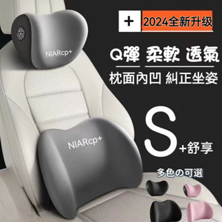 【臺灣當天出貨-免運】汽車頭枕 腰靠 車用頸枕 汽車腰靠 四季車載頸椎枕 汽車靠枕 腰靠墊 座椅頭靠 護腰枕 車用腰靠墊