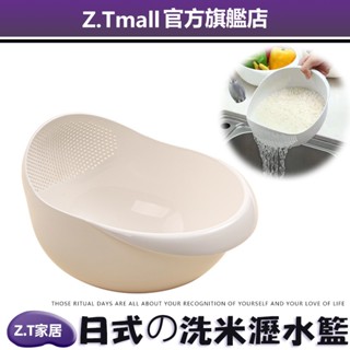 洗米器 淘米器【ZT家居】洗米篩瀝水籃 廚房用品 家用 多功能 加厚淘米盆 塑膠洗菜 果蔬籃 流線加厚款 瀝水器 洗米篩