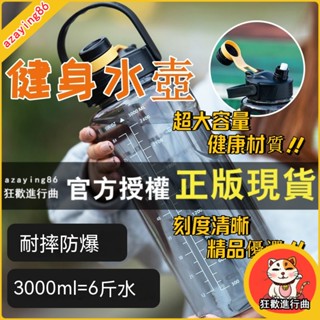 【臺現】 水壺 2000cc 水壺 健身水壺 2000ml 超大容量水杯防摔便攜塑膠杯子簡約運動水壺大號太空 優秀材質