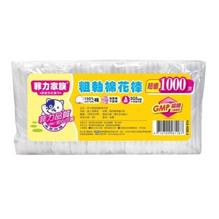 菲力家族 粗軸棉花棒超值型1000支入~JAY購物~