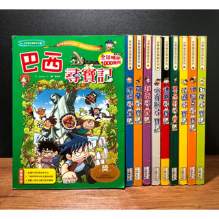 ◤書況佳 三採 世界歷史探險系列《臺灣/南非/越南/澳洲/荷蘭/伊拉克/俄羅斯/巴西/德國/墨西哥/法國/印度 尋寶記》
