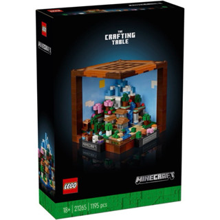 ||高雄 宅媽|樂高 積木|| LEGO“21265 麥塊 工作臺‘’