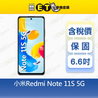 小米 紅米 Note 11S 6G/128G 6.6吋 5G 智慧手機 Mi Redmi 公司貨 福利品【ET手機倉庫】