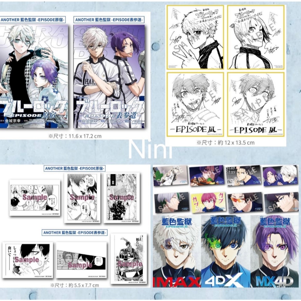 劇場版 藍色監獄 EPISODE 凪🎬日本原裝繪製漫畫 玲王 藍色監獄漫畫 藍色監獄海報 特典 繪製色紙 漫畫貼紙