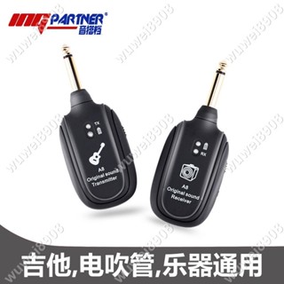 瑪琪亞朵🎍電吉他無線收發器 調音器 a8 A8吉他無線傳輸系統 A9 B9 電吉🌈wuwei8908