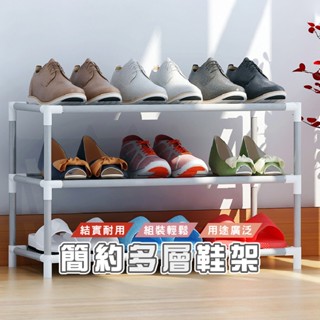 臺灣現貨 HA012 鞋櫃 免打孔 省空間 現代多功能鞋櫃 鞋櫃組裝 簡易 客廳多層收納 鞋架WENJIE