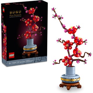 [大王機器人] 樂高 LEGO 10369 Icons 梅花 Plum Blossom
