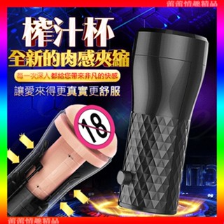 特價♛蕾蕾情趣♛ Dibe-榨汁 自控肉感夾縮鍛煉自慰杯 (自慰器 電動飛機杯 名器 情趣用品)