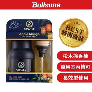 【勁牛王 Bullsone】GRASSE 格拉斯藍調擴香瓶 (蘋果/芒果) 100ml 車用香氛 居家 擴香