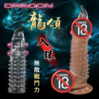 Perfect Lover｜Dragon 龍頌‧老二加長加粗延時水晶刺激套﹝入珠﹞ 入珠套 情趣 男用 加粗套