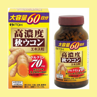 《日本🇯🇵》井藤漢方 秋薑黃 60日份 300錠 效期2027