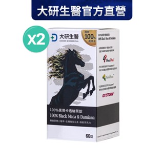 ❮大研生醫❯100%黑瑪卡透納葉錠(66錠/盒) 2入組