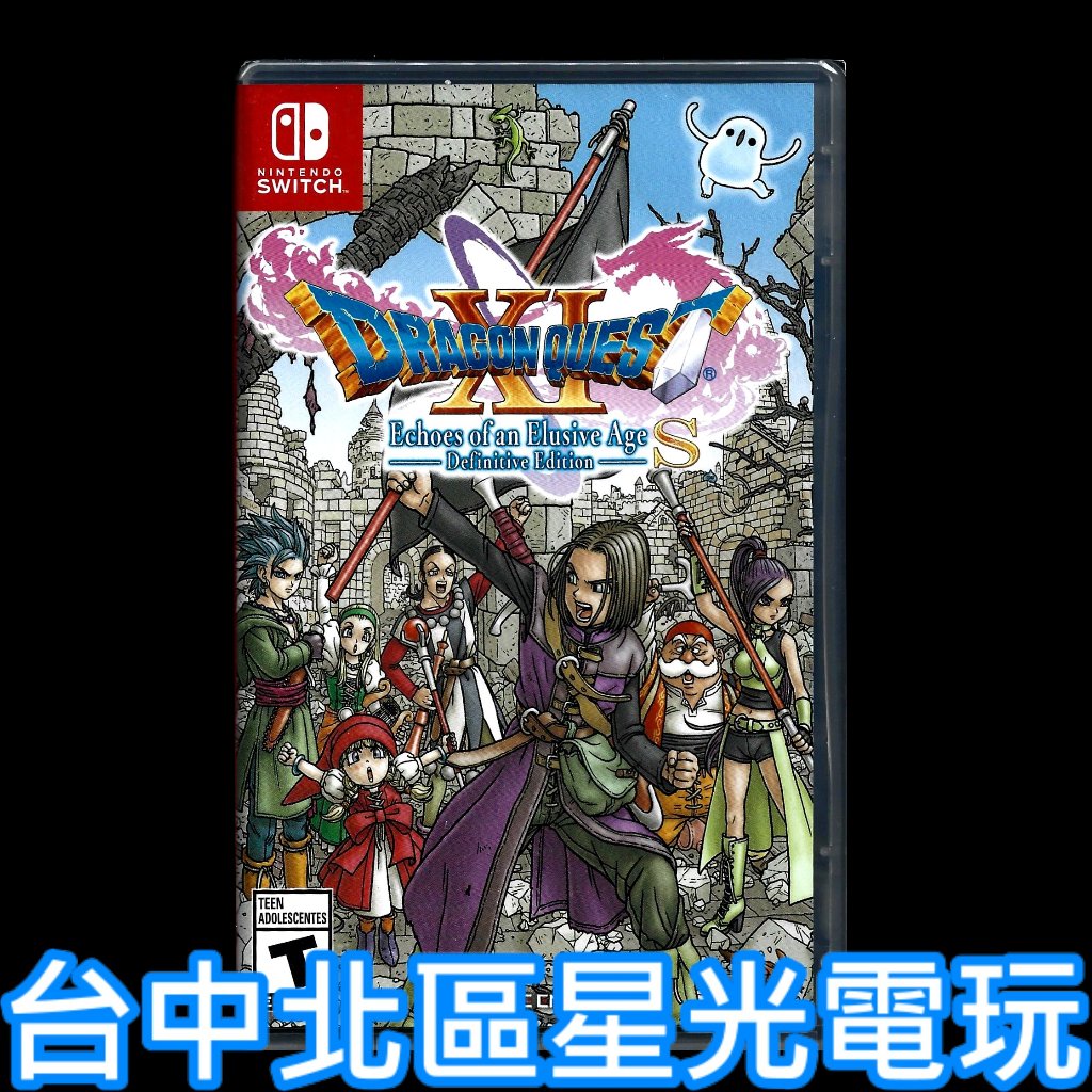 【NS原版片】Switch 勇者鬥惡龍11 XI S 尋覓逝去的時光 DQ 決定版 中文版全新品【台中星光電玩】