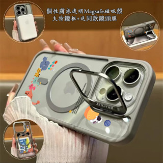 色塊卡通動物 Magsafe磁吸金屬隱形鏡頭支架 送鏡頭膜 iPhone16 15 14 13 12 11 Pro 軟殼