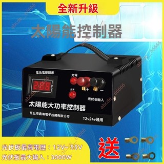 廠商 新賣促銷&太陽能充電器12V24V電瓶通用大功率家用戶外光伏發電太陽能控制器 自動MPPT太陽能 充電控制器