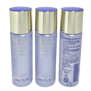 SHISEIDO 資生堂 莉薇特麗 全效化妝水 EX (II) 滋潤型 30ml