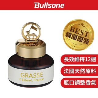 【勁牛王 Bullsone】GRASSE 格拉斯奢華紓壓香水-白麝香