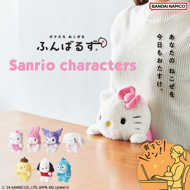 【現貨】日本 Sanrio 三麗鷗 可愛療癒 預防駝背 坐姿矯正娃娃 絨毛娃娃