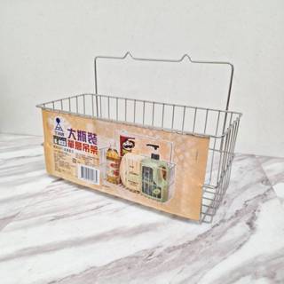 臺灣製- K933皇家 304不鏽鋼-大瓶裝單層吊架 收納架 置物架