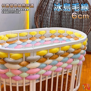 冰島毛線 5cm 絲絨版 灌芯棉 冰島線 粗毛線 手工編織diy床圍抱枕寵物貓窩毯子坐墊冰島毛線 特粗冰島毛線 超粗毛線