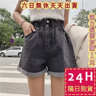 【臺灣現貨馬上出貨】隔日到貨 女裝 牛仔 短褲 鬆緊腰牛仔短褲 寬鬆寬褲 辣妹牛仔褲 氣質短褲 GA271【現貨24H】