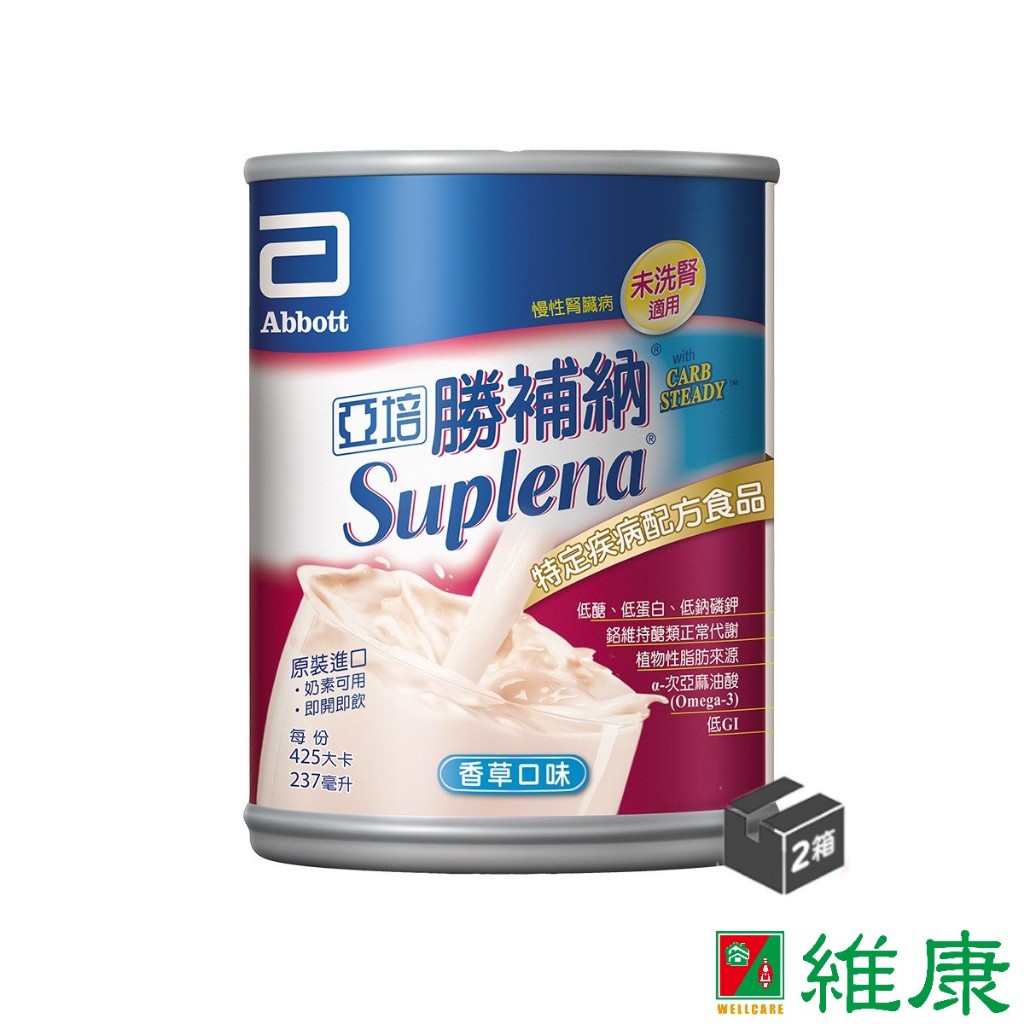 亞培 勝補納 237ml/24罐/2箱 (共48罐，共2箱)_(加贈同品項4罐) 維康
