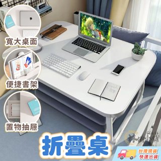折疊桌 床上桌 小桌子 電腦桌 學習 書桌 懶人 折疊桌 宿舍 學生 寫字 桌板