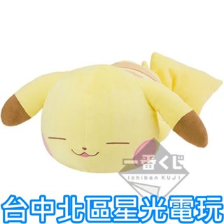 二館 A賞【代理版】一番賞 寶可夢 皮卡丘的森林 POKEMON 皮卡丘 玩偶 抱枕【交換 生日 禮物】臺中星光電玩
