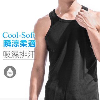 臺灣現貨24H出貨🏆Cool-Soft 瞬涼柔適 吸濕排汗 涼感圓領背心 男內衣 男背心 衛生衣 瑪榭