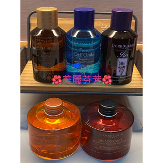 蕾莉歐•（果木/楓香/鳶尾花/雞蛋花/紅石榴/山茶/繡球花/月桂/黑杜松/橙香/三重奏/紫丁/緋紅/紫茉）擴香瓶