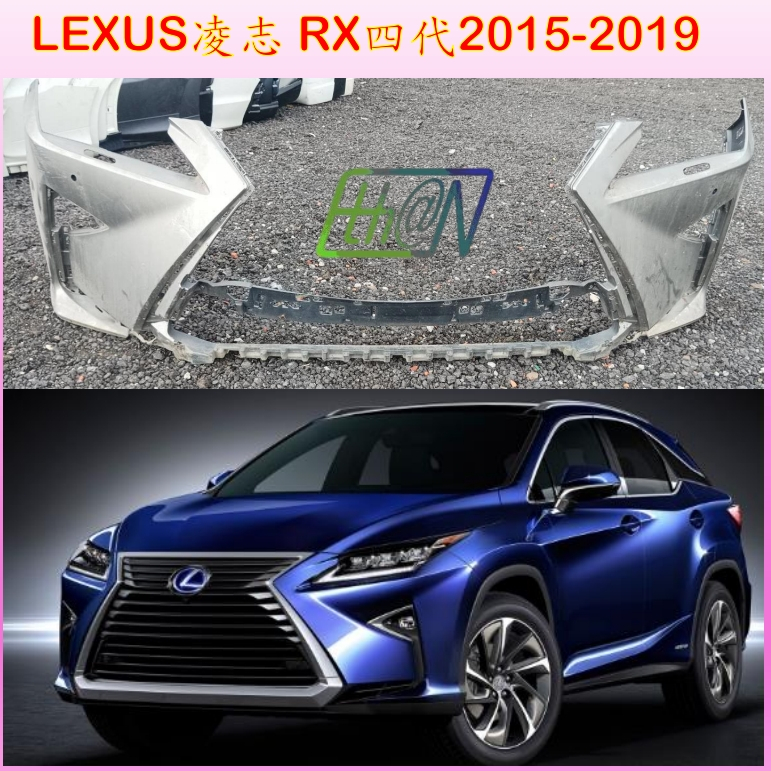 *我愛車* LEXUS凌志 RX四代2015-2019二手原廠前保桿